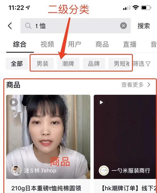 抖音搜索历史记录丢失？教你如何找回！（避免数据丢失，让你的抖音账号更安全！）