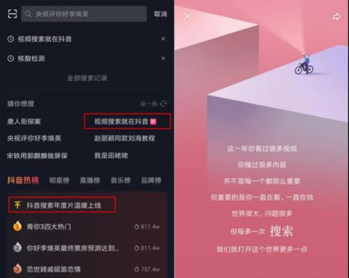 为什么搜索抖音用户名搜不到？（探寻搜索不到的原因及解决方法）