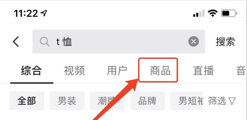 抖音搜索用户搜不到的原因（探究抖音搜索用户搜不到的原因以及如何避免）