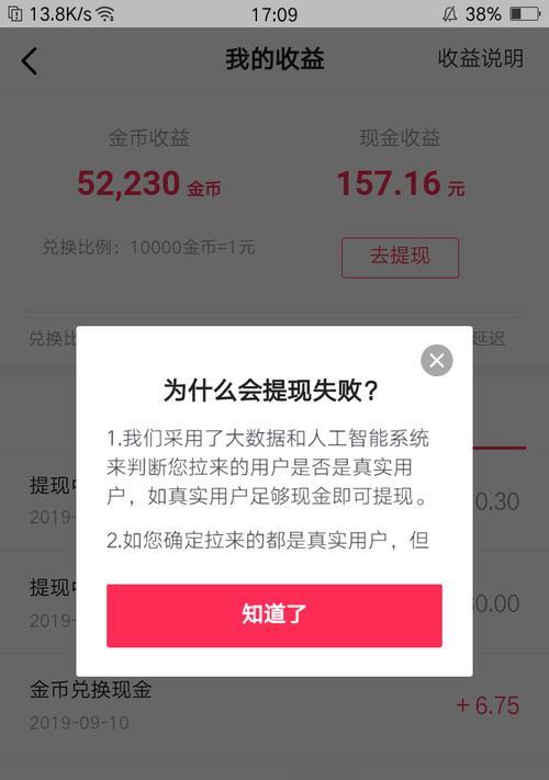 抖音提现到微信？这里有必要了解的信息！