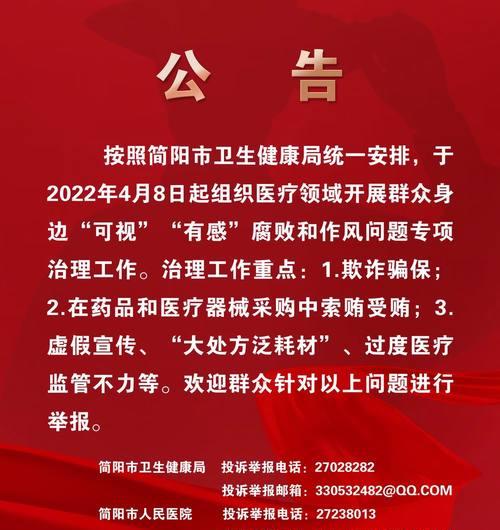 抖音发布体验分刷分违规行为治理公告（严厉打击刷分行为，提升用户体验）