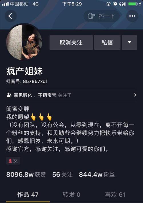 如何投dou+？抖音达人教你操作技巧！（从选题到投放一气呵成，轻松上手dou+投放平台！）