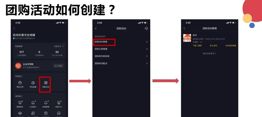 抖音团购订单查询方法（在哪里查看自己的抖音团购订单？如何确认订单信息？）