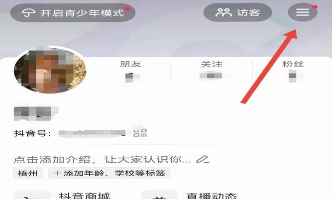 抖音团购券的使用方法详解（如何在抖音上找到团购券？抖音团购券使用流程）