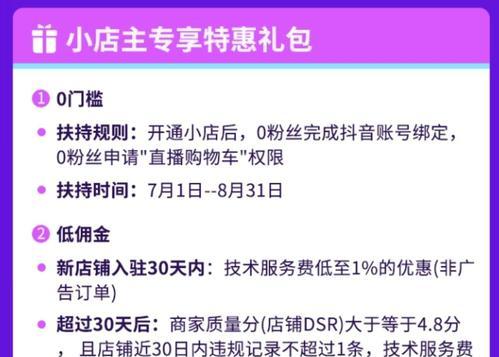 抖音推广商品是否需要交保证金？（探究抖音推广商品是否要交纳保证金，了解其背后的原因和作用）