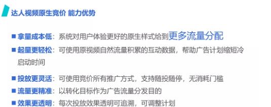 抖音商家必看！如何高效推广商品（抖音营销秘籍、商品推广、流量获取）