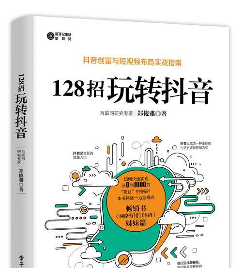 揭秘抖音推荐机制（你所不知道的抖音内容推荐背后的规律和原理）