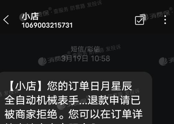 抖音退会申请被拒绝怎么办？（掌握以下方法，成功退出抖音账号！）