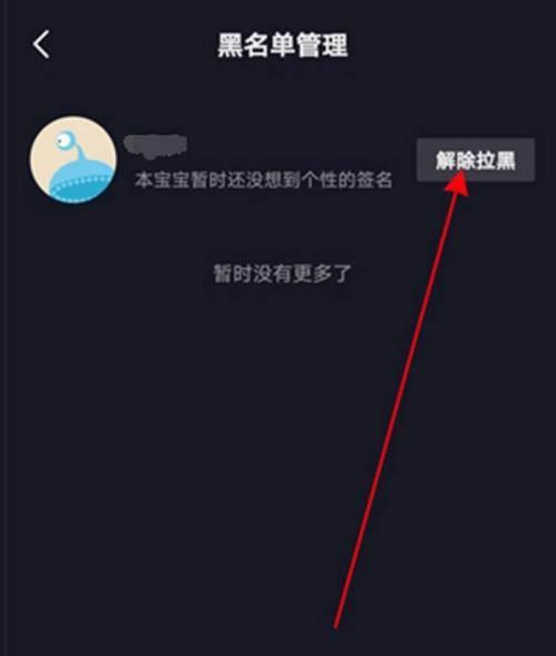 抖音退货多少单会被拉黑？（探究抖音商家退货规则，防止被封号）