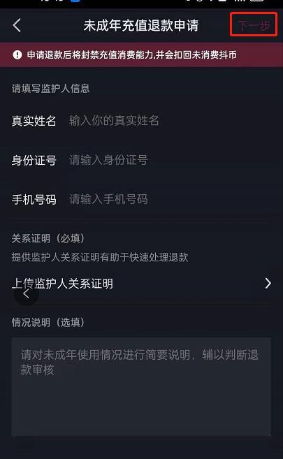 抖音退货退款无法点开怎么办？（教你轻松解决退货退款页面无法打开的问题）