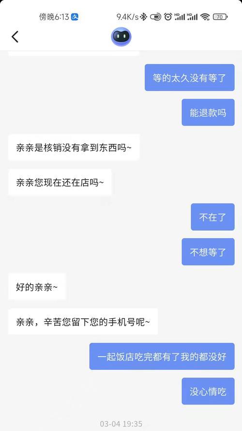 抖音退款为什么这么慢？（探究抖音退款流程的瓶颈及解决方案）