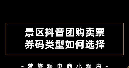 抖音退款优惠券，是否会退回来？（退款优惠券的使用规则、退款流程以及注意事项）