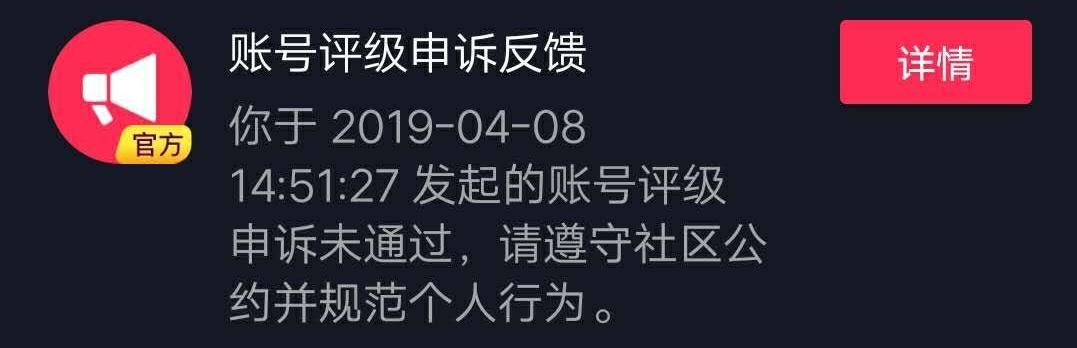 如何申诉抖音违规并成功解封？（教你正确申诉，找回账号！）