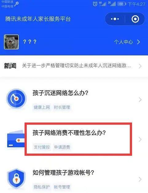 抖音未成年退款政策全面解析（什么情况下可以退款？退款金额是否全额？未成年人如何操作？）