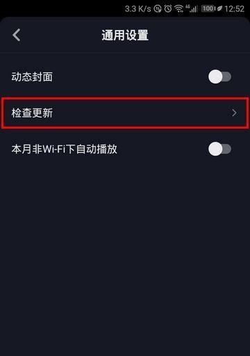 抖音未发货触发极速退款条件详解（了解抖音未发货极速退款的条件，保护自己的消费权益）