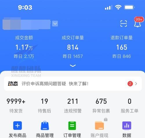 抖音无忧店铺真的可信吗？（探究抖音无忧店铺的真伪性，了解其优缺点以及使用注意事项。）