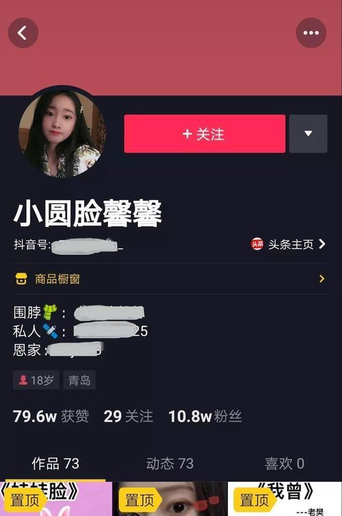 抖音吸粉技巧大揭秘（成为抖音吸粉达人的15条有效方法）