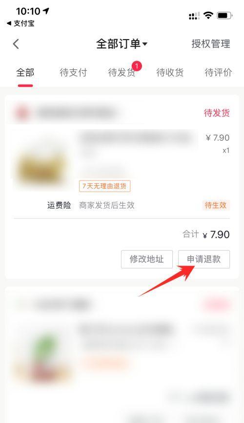 抖音下单退货全攻略（解决抖音购物退货问题，让消费更加放心）