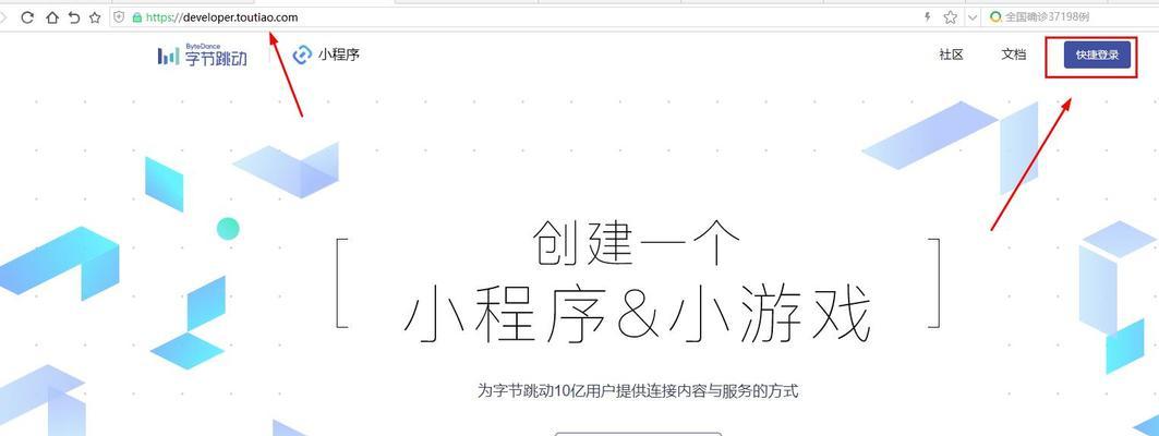 抖音小程序推广计划的全面指南（掌握抖音小程序推广技巧，助力营销增长）