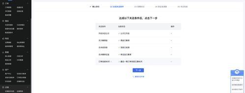 抖音小店保证金退款时间分析（从申请到退款，这些事项你需要了解）