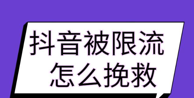 抖音小店创作者以考代罚规则解析（探究抖音小店考代罚的规则及应对策略）