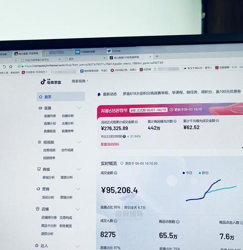 探究抖音小店的销量计算方法（了解抖音小店销售业绩的关键指标）