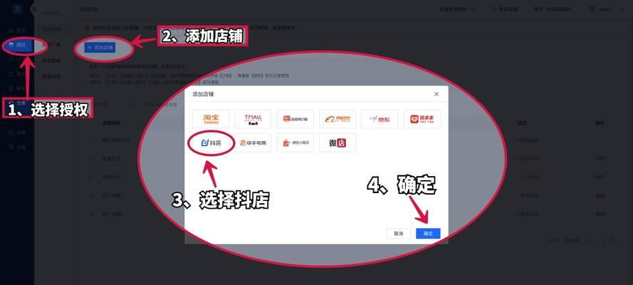 抖音小店订单打单发货教程（详细介绍抖音小店订单打单发货的操作流程和注意事项）