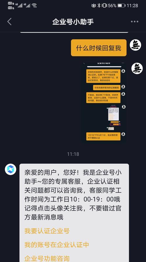 抖音小店发货时间设置详解（掌握发货时间，提升小店效率）