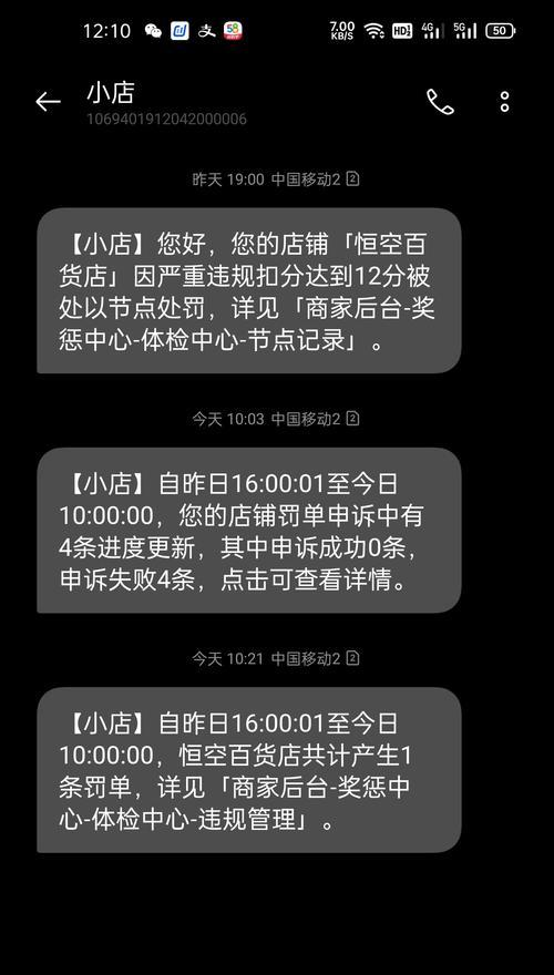 了解抖音小店罚款规则，保护你的小店经营权利（掌握抖音小店罚款规则，让你的小店合法经营，提高收益）