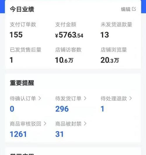 为什么抖音小店分享链接不能支付？（深入分析抖音小店分享链接支付失败的原因和解决方法）