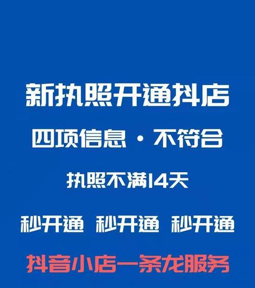 为什么抖音小店分享链接不能支付？（深入分析抖音小店分享链接支付失败的原因和解决方法）