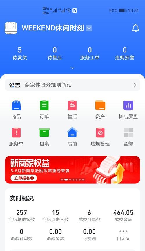 抖音小店封店保证金退不退，商家们怎么办？（小心陷入封店保证金退不回来的困境，风险自负！）