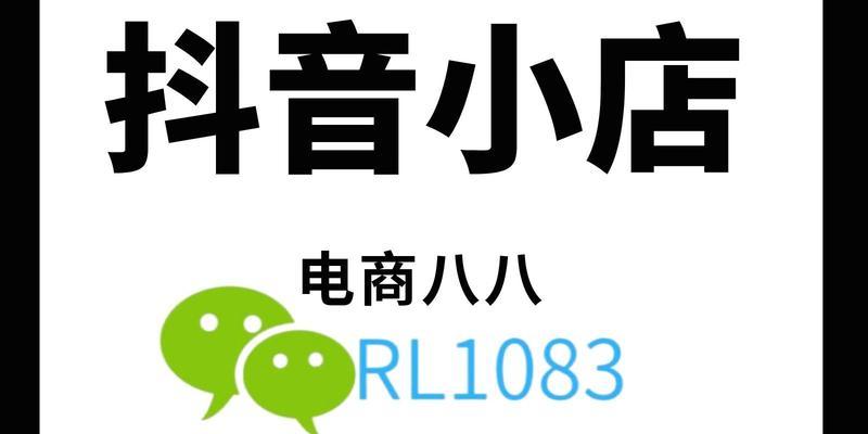 抖音小店扶持实体门店时间即将结束（抖音小店如何在结束后继续发展？）