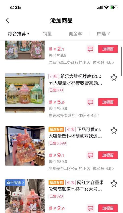 抖音小店供应链解析（如何寻找可靠的供应商和优化供应链管理）