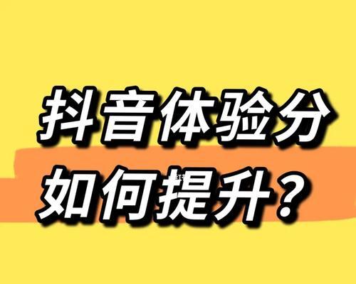 抖音小店和抖音号分不分开？解读真相！（小店和号的区别及联系，让你对抖音商业更了解）