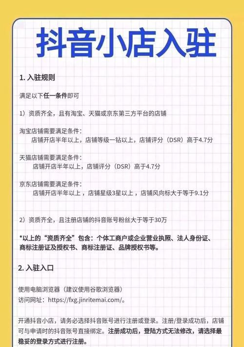 如何在抖音开设化妆小店——所需资质全解析