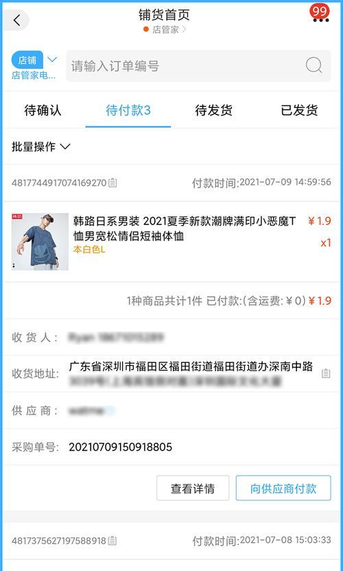 如何批量发货，让你的抖音小店货源不断（从选品、库存到物流，掌握这些技巧让你轻松出货）