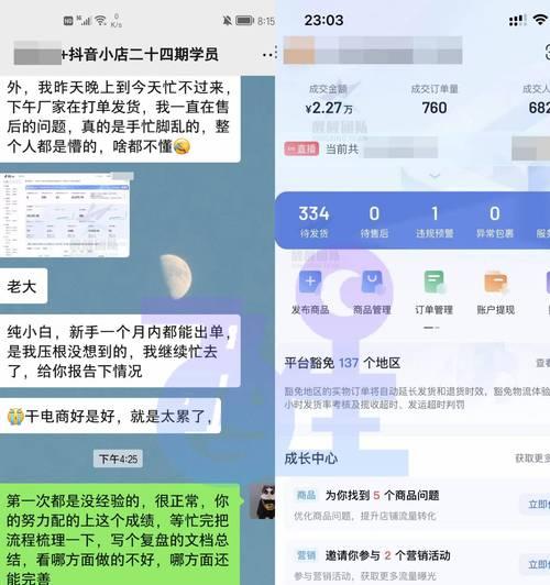 抖音小店货源上架攻略（一步步教你如何上架货源，让你的小店高效运营）