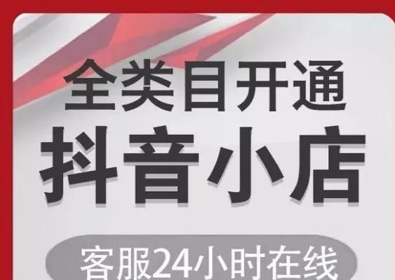 抖音小店被降级，如何避免限流？（抖音小店降级的原因、影响及解决方案）