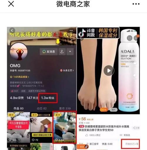 揭秘抖音小店解绑180天的真相（抖音小店解绑时间为什么这么长？解绑需要注意什么？）