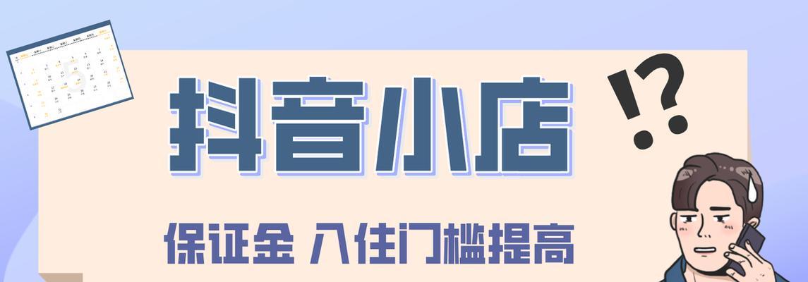 抖音小店经营类目的后期可添加性（从拓展市场到增加收入，小店经营类目的新机遇）