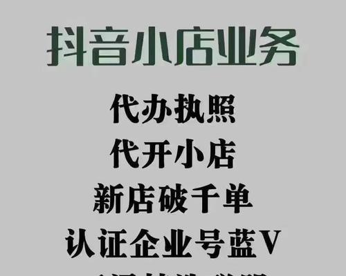 抖音小店开户，用什么银行卡？（选择正确银行卡，轻松开启抖音小店之旅！）