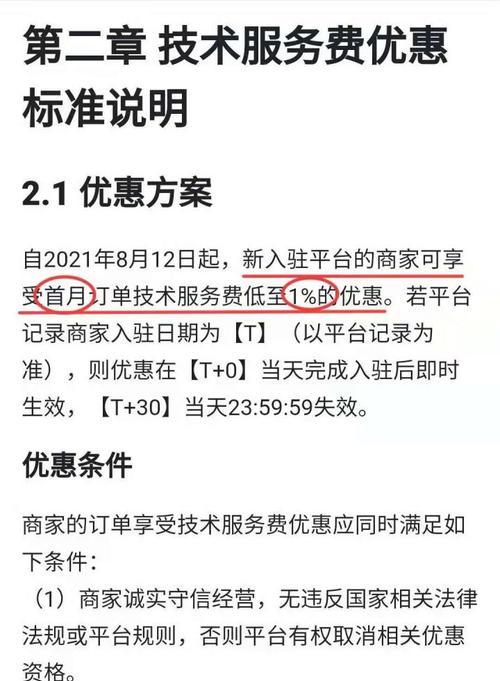 抖音小店服务费用详解（扣多少服务费？如何计算？抖音小店服务费用全面解析）