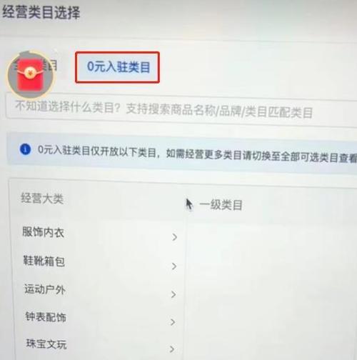 探究抖音小店类目及如何查看（掌握抖音小店类目，快速定位目标群体）