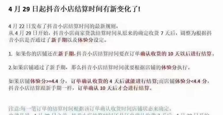 揭秘抖音小店流量神器，让你的销售事半功倍！（探究抖音小店流量来源，掌握推广技巧！）