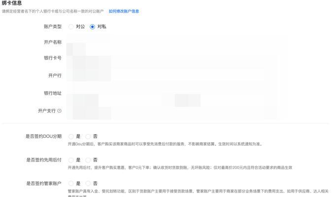 抖音小店卖货是否需要交税？（探究抖音小店卖货是否需要纳税，以及如何正确缴纳税款。）