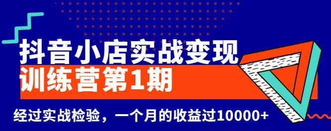 抖音小店卖虚拟课程需要的资质（了解小店出售虚拟课程的限制和要求）