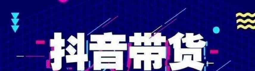 如何搭建一支高效的抖音小店群运营团队（团队人数、分工、流程和目标设置详解）