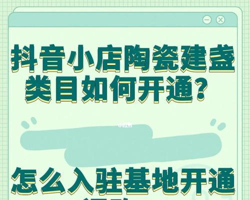 如何在抖音小店创建拍卖活动？（教你打造销售新玩法，提升用户参与度）