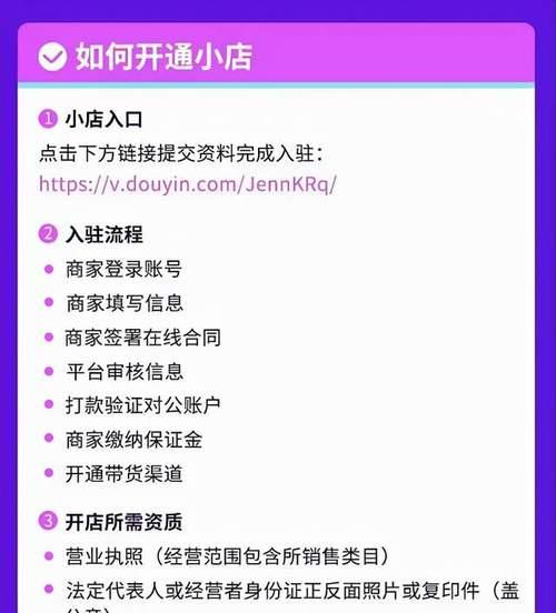 抖音小店商品审核需要多久？（了解商品审核时间，让你的小店运营更顺畅）